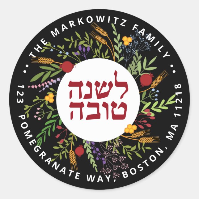 Personalisiert Rosh Hashanah Rücksendeadresse Stic Runder Aufkleber (Vorderseite)