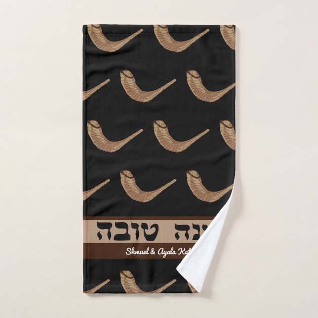 Personalisiert Shanah Tovah Shofer Handtuch (Handtuch)