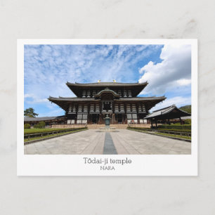 Personalisiert, Tōdai-ji-Tempel, Nara, Japan Postkarte