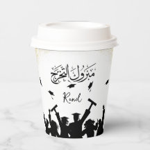 Personalisierte arabische Abschlussfeier, Mabrook