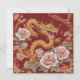 Personalisierte Chinesische Neujahrskarte Ankündigung