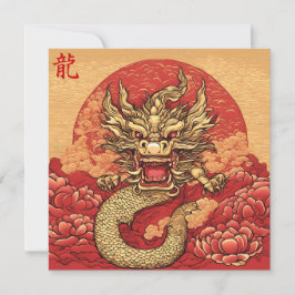 Personalisierte Chinesische Neujahrskarte Ankündigung