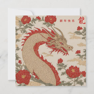Personalisierte Chinesische Neujahrskarte Ankündigung