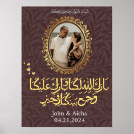 Personalisierte Elegante Goldene Islamische Arabis Poster