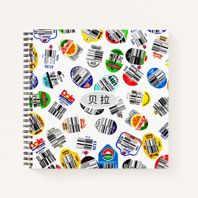 Personalisierte Frucht Strichcode Sticker Muster Notizbuch (Vorderseite)