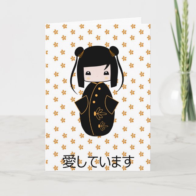 Personalisierte Kokeshi Puppe, Gruß-Karte Karte (Vorderseite)