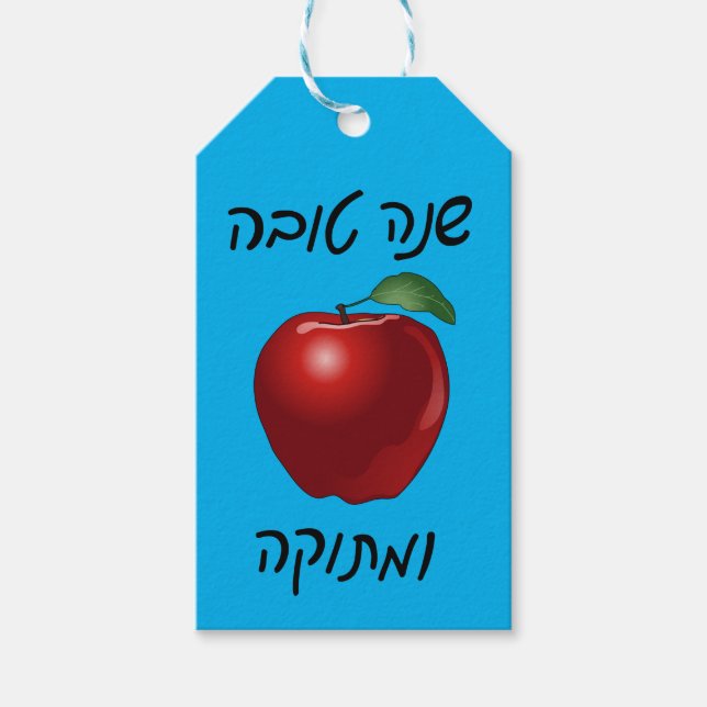 Personalisierte Shanah Tovah Apple Holiday Geschen Geschenkanhänger (Vorderseite)