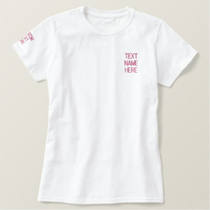 Personalisierter benutzerdefinierter Textname Embr Besticktes T-Shirt