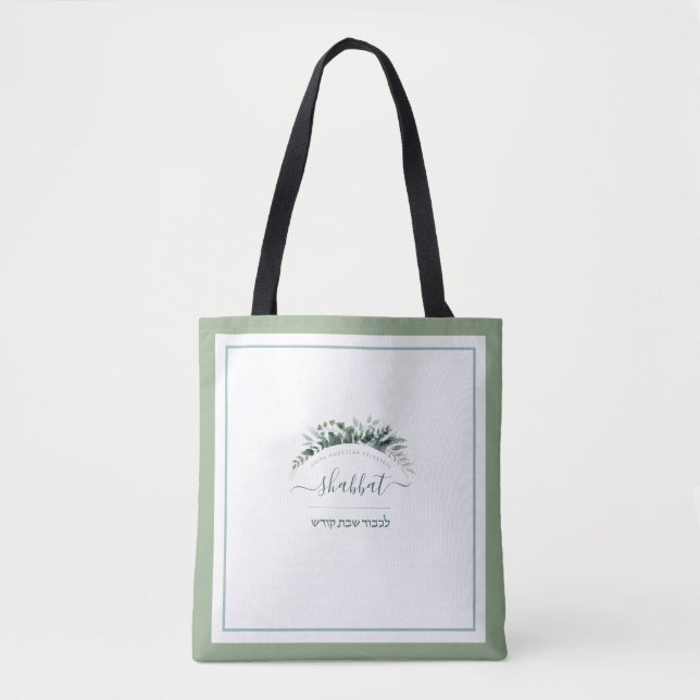 Personalisierter Floral Shabbat Trägerbeutel Tasche (Vorderseite)