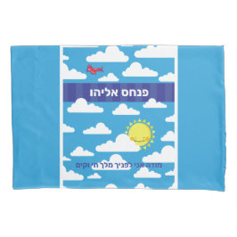 Personalisierter HEBREW-Name Moon & Stars Kissenbezug