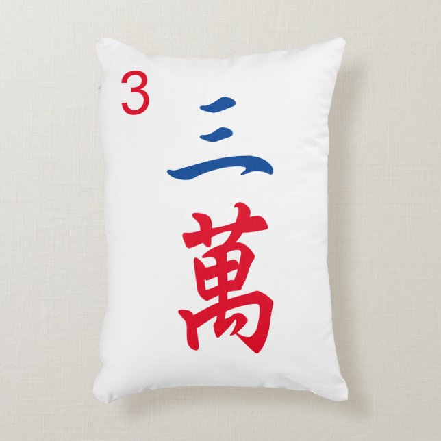 Personalisierter Riant Mahjong Tile | Zeichen 3 |  Dekokissen (Vorderseite(Vertikal))