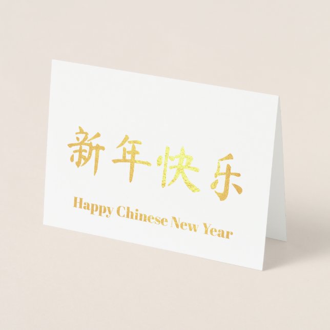 Personalisiertes benutzerdefiniertes Chinesisches  Folienkarte (Vorderseite)