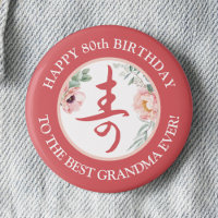Personalisiertes Chinesisches Langlebigkeits-Peony