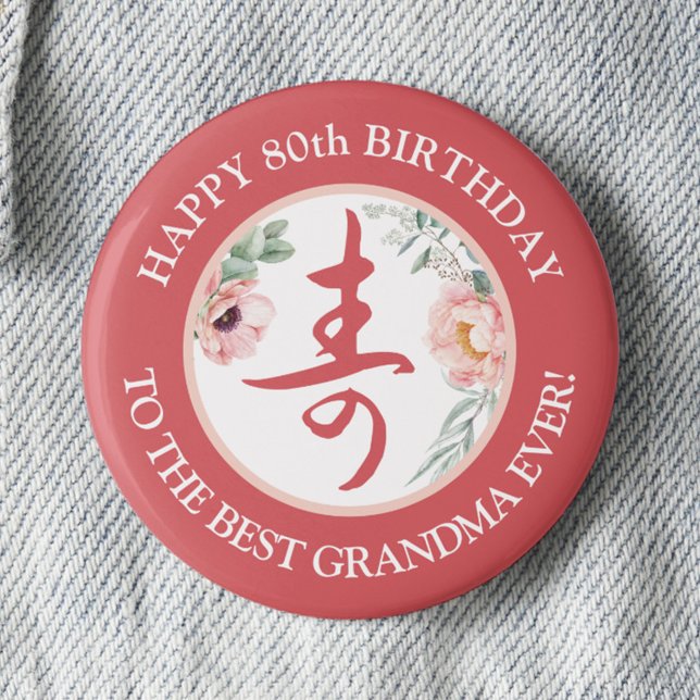 Personalisiertes Chinesisches Langlebigkeits-Peony Button (Von Creator hochgeladen)