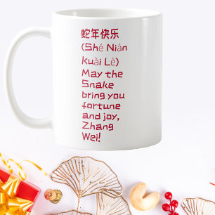 Personalisiertes chinesisches Neujahr Kaffeetasse