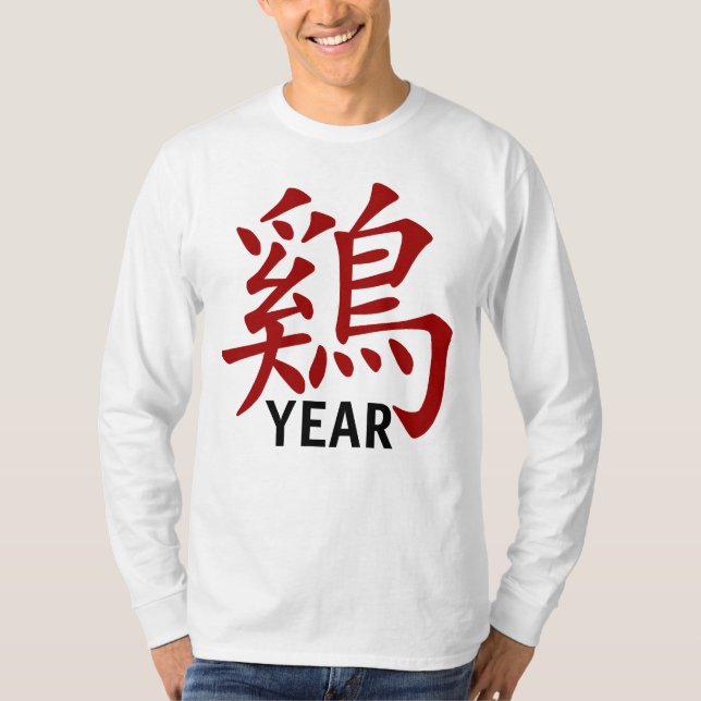 Personalisiertes chinesisches T-Shirt (Vorderseite)