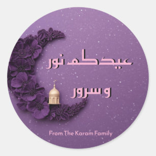 Personalisiertes Eid Mubarak Muslimisch modern Runder Aufkleber