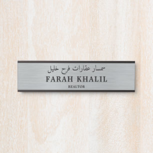 Personalisiertes Englisch und Arabisches Türschild