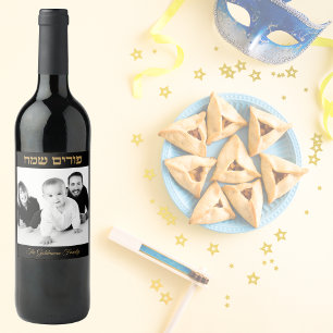 Personalisiertes Foto Gold Hebräisch Happy Purim Weinetikett