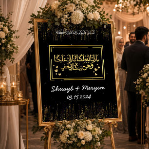 Personalisiertes goldenes islamisches arabisches H Poster