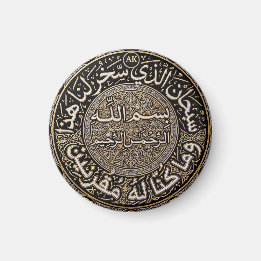 Personalisiertes islamisches Reise-Dua Surah Az Zu Magnet