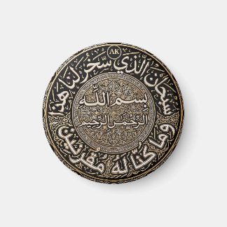Personalisiertes islamisches Reise-Dua Surah Az Zu Magnet