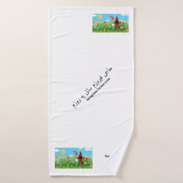 Personalisiertes Nowruz-Handtuch Badehandtuch
