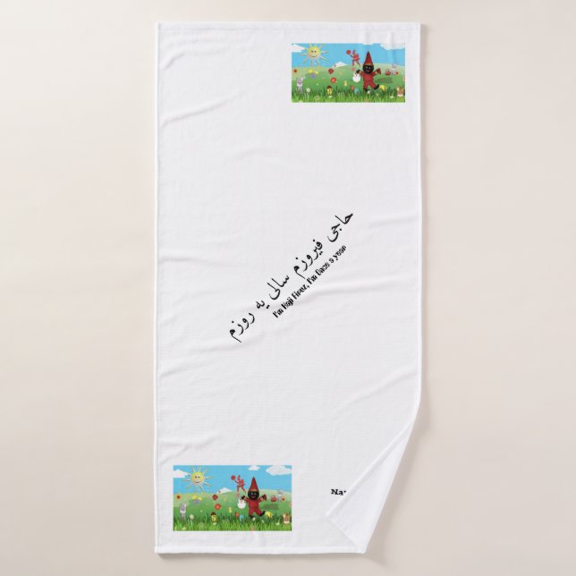 Personalisiertes Nowruz-Handtuch Badehandtuch (Badehandtuch)