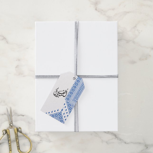 Personalisiertes palästinensisches Muster Alf Mabr Geschenkanhänger (Mit Garn)