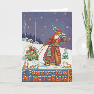 Personalisiertes Weihnachten in Russland-Karte