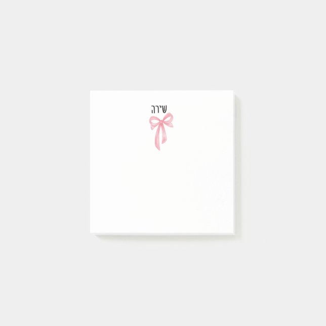 Personalized girl hebrew name post it notes post-it klebezettel (Vorderseite)