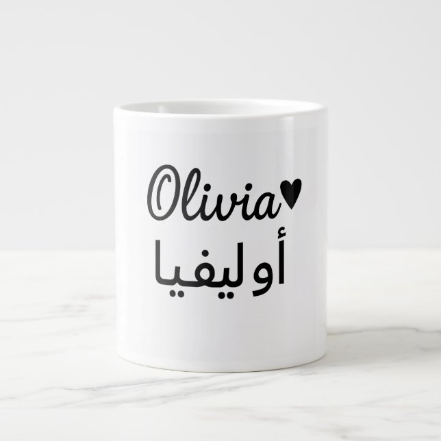 Personalized Name Mug – Custom Gift for Olivia Jumbo-Tasse (Vorderseite)