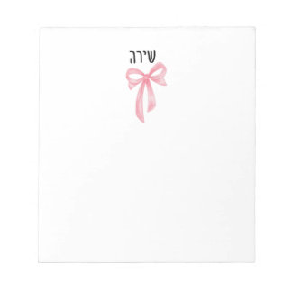 Personalized Teen Girl Hebrew Name Notepad  Notizblock