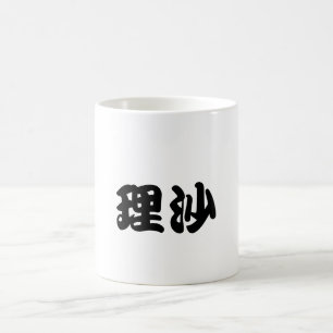 Personifizierung Namens"Lisa" in japanischem Kanji Kaffeetasse