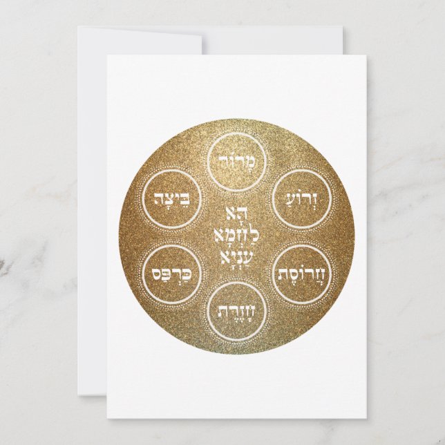 Pesach - Invitation PERSONNALISÉE pour la soirée S (Devant)