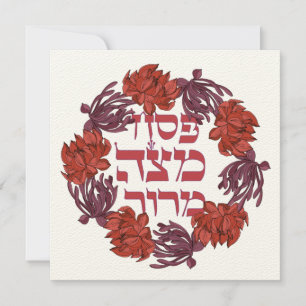 Pesach Matzah Maror - Carte de séquestre de la Pâq