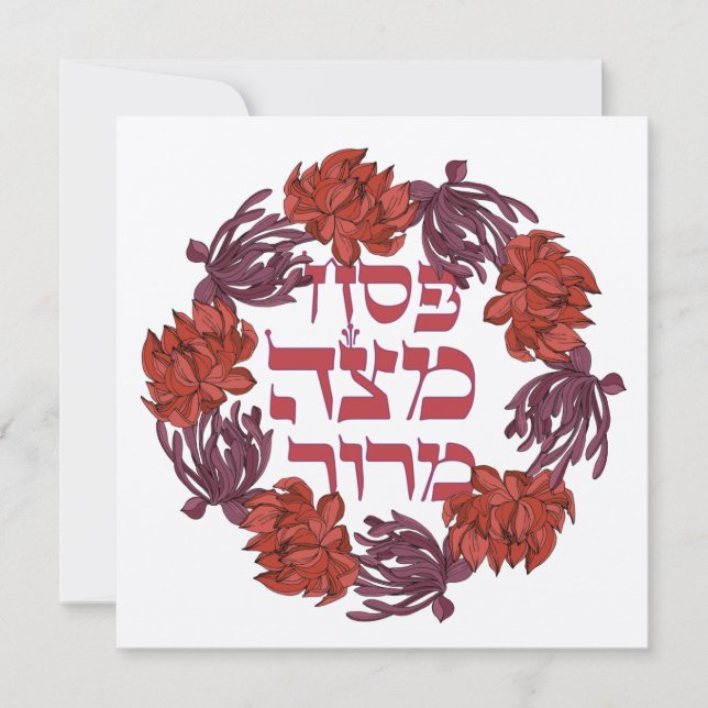 Pesach Matzah Maror - Hebräischer Pessach Seder Karte (Vorderseite)