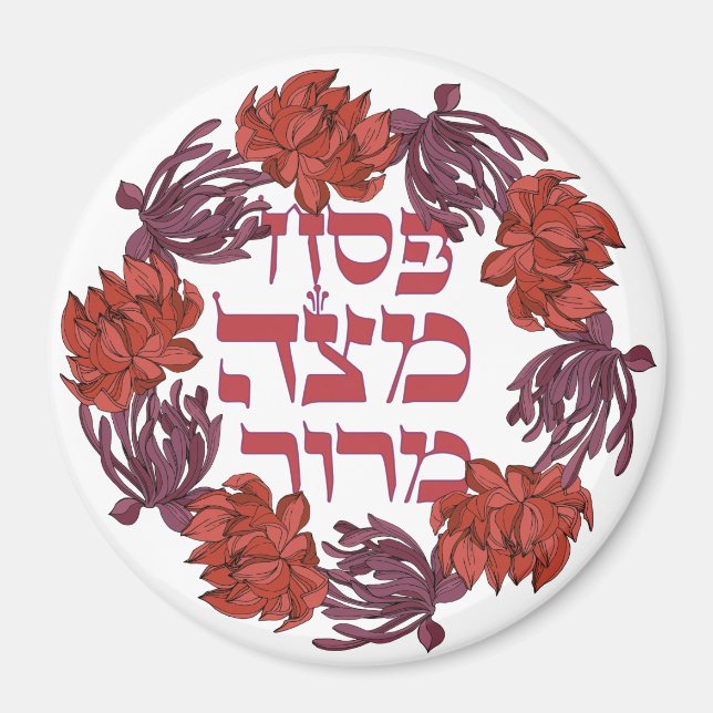 Pesach Matzah Maror - Hebräischer Pessach Seder Magnet (Vorne)