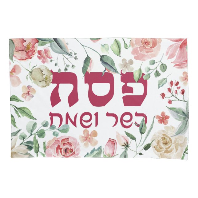 Pesach - Passover Seed Custom Leaning Kissenbezug (Vorderseite)