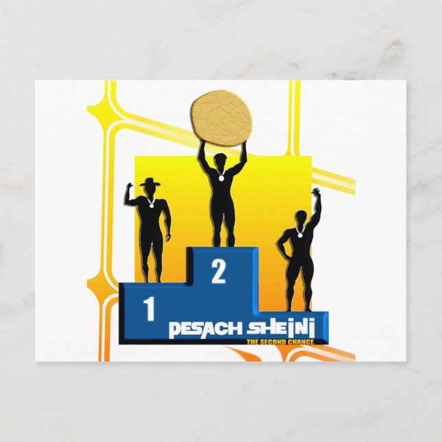 Pesach Sheni Postkarte (Vorderseite)