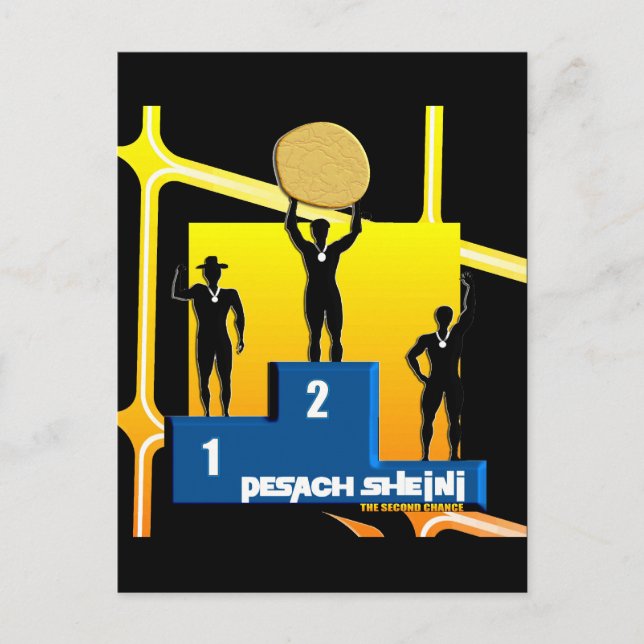 Pesach Sheni Postkarte (Vorderseite)