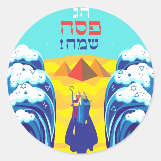 Pessach Moses & Israelites Exodus Hebräisch Runder Aufkleber (Vorderseite)