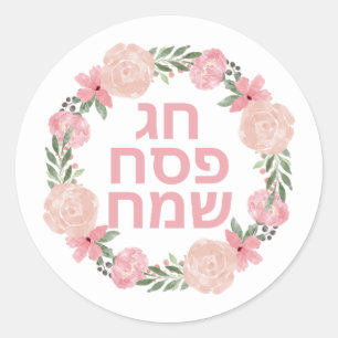 Pessach Pesach Jerusalem Pesach Urlaub Runder Aufkleber
