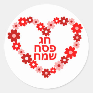 Pessach Pesach Jerusalem Pesach Urlaub Runder Aufkleber