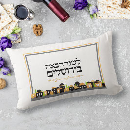 Pessach Seder Elegante Jerusalem Gold Personalisie Lendenkissen