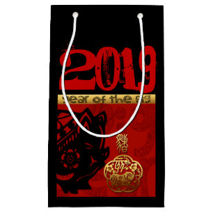Petit Sac Cadeau 2019 Cochon Année chinoise Zodiac Anniversaire Pet