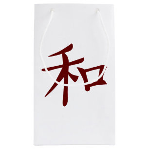 Petit Sac Cadeau Boîte cadeau du symbole de paix Kanji