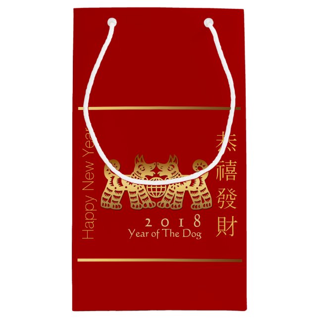 Petit Sac Cadeau Earth Dog Année 2018 Gold Papercut Petit Cadeau Sa (Dos)