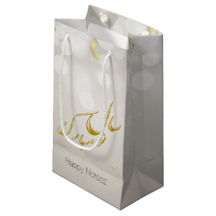 Petit Sac Cadeau Joyeux Norooz, le Nouvel An perse d'or