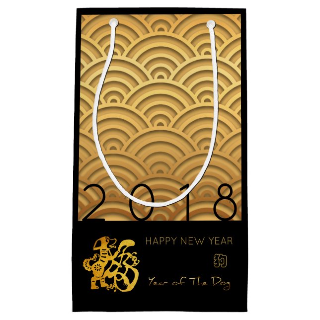 Petit Sac Cadeau Sacs-cadeaux japonais motif Gold Chig Année 2018 S (Devant)